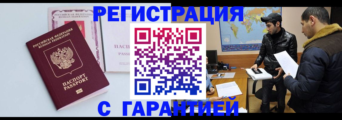 временная регистрация поиск в Сысерти