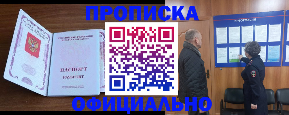 прописка поиск в Сысерти