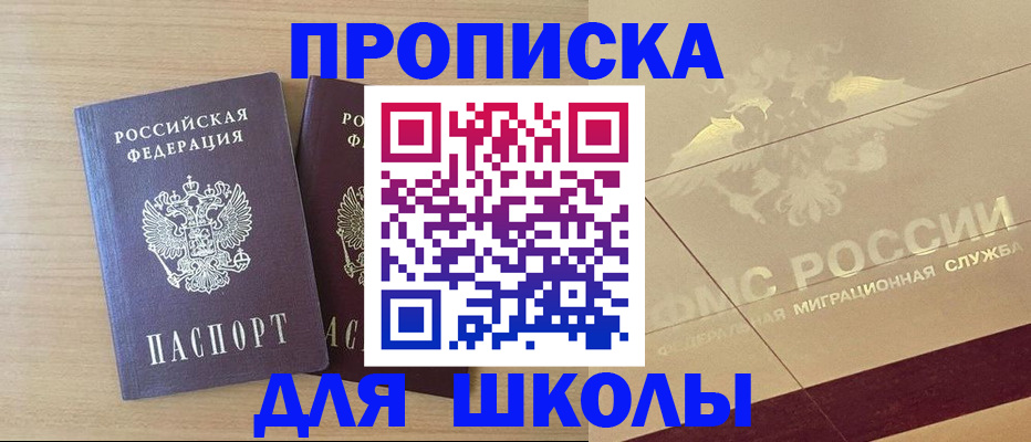 прописка для работы в Сысерти