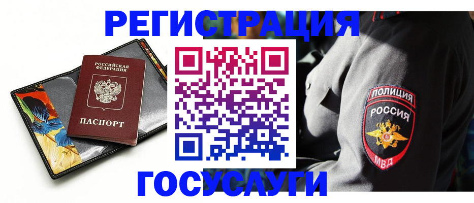 прописка для работы в Сысерти