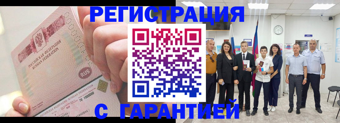 временная регистрация законно в Сысерти