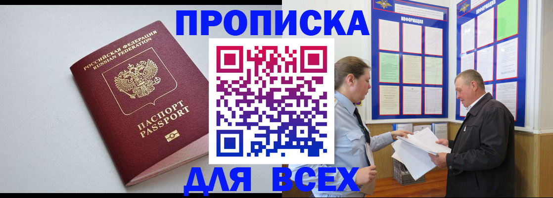 прописка паспорт в Сысерти