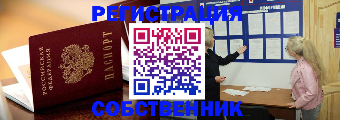 прописка штамп в Сысерти